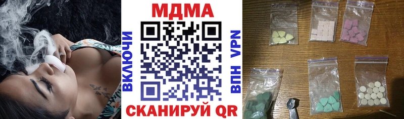 что такое наркотик  Абакан  MDMA молли 