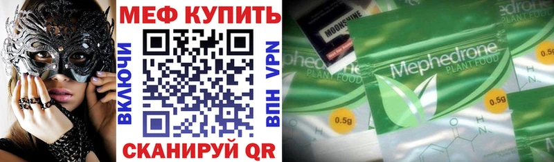 Мефедрон мука Абакан
