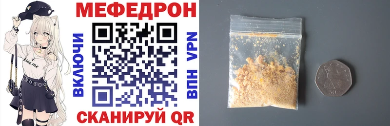 купить наркотик  Абакан  МЕФ мяу мяу 