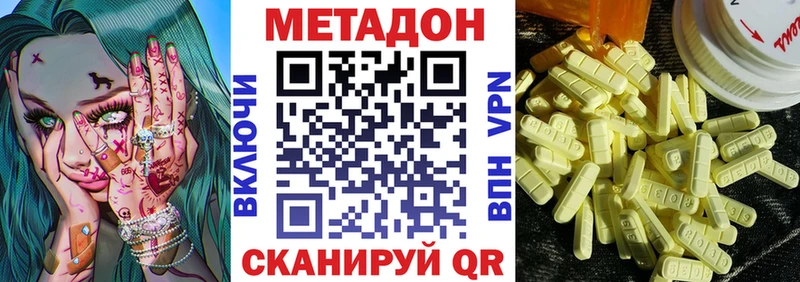 Метадон кристалл  как найти закладки  Абакан 